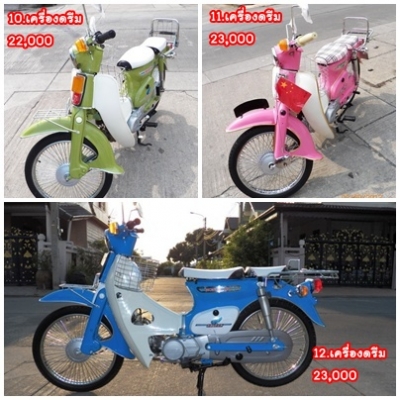 C70-C90สตาร์ทมือ(แค่สัมผัสติิิิดเลย)..เพิ่มเติมสีสวย ๆ อีก 14 คัน..สีขายดี+สีสั่งเยอะ+มาแล้ว+สวยพร้อมโชว์โอนได้ทุกคันเลย TEL 081-412-7470.