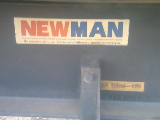 หางพ่วง สามมิตร สภาพสวยมาก