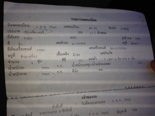 FORD 5000 - 1 เพลา T1 เครื่องแห้งแรงดีไม่มีเยิ้ม อุปกรณ์ครบพร้อมใช้งาน มีใบมีดดันหน้า ผานพรวนดิน 6 สภาพดี บังคับและควบคุมง่ายคล่องตัวดี ช่วงล่างแน่น ไฮดรอลิกส์ไม่มีแตกไม่มีรั่ว เอกสารเล่มทะเบียนครบพร้อมโอน ราคาต่อรองได้ครับ