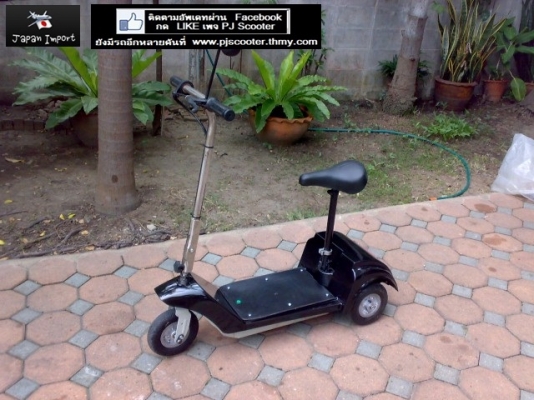 สกูตเตอร์ไฟฟ้า สามล้อ ทางเรียบ 6500 บาท
