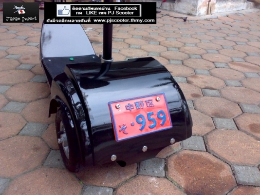 สกูตเตอร์ไฟฟ้า สามล้อ ทางเรียบ 6500 บาท
