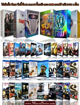 ทางเว็บ maesaiser.com มีโปรโมชั่น ชื้อครบ 1000 บาทแถมฟรี หนัง DVD 1 เรื่อง แถมจัดส่ง ฟรี EMS