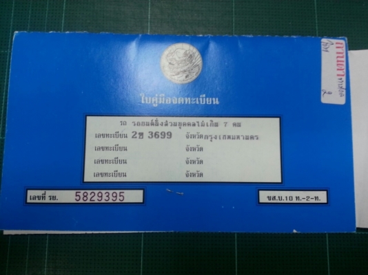 ซากขายถูกBmw2000 ซากขายถูกBmw2000