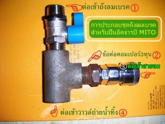 ขาย-ปืนอัดจารบีใช้ลม ดีกว่า สดวก รวดเร็วไม่เสียเวลา เหมือนเป็นอู่ซ่อมบำรุงรักษา ศูนย์เปลี่ยนถ่ายน้ำมันเครื่อง-เกียร์ ขาย-ปืนอัดจารบีใช้ลม ดีกว่า สดวก รวดเร็วไม่เสียเวลา เหมือนเป็นอู่ซ่อมบำรุงรักษา ศูนย์เปลี่ยนถ่ายน้ำมันเครื่อง-เกียร์