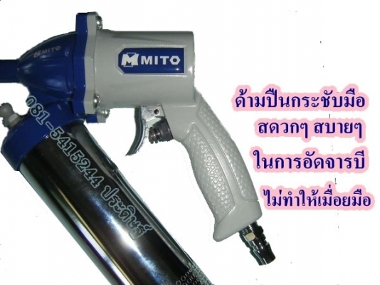 ขาย-ปืนอัดจารบีใช้ลม ดีกว่า สดวก รวดเร็วไม่เสียเวลา เหมือนเป็นอู่ซ่อมบำรุงรักษา ศูนย์เปลี่ยนถ่ายน้ำมันเครื่อง-เกียร์ ขาย-ปืนอัดจารบีใช้ลม ดีกว่า สดวก รวดเร็วไม่เสียเวลา เหมือนเป็นอู่ซ่อมบำรุงรักษา ศูนย์เปลี่ยนถ่ายน้ำมันเครื่อง-เกียร์