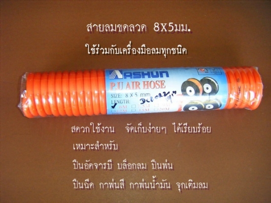 ขาย-ปืนอัดจารบีใช้ลม ดีกว่า สดวก รวดเร็วไม่เสียเวลา เหมือนเป็นอู่ซ่อมบำรุงรักษา ศูนย์เปลี่ยนถ่ายน้ำมันเครื่อง-เกียร์ ขาย-ปืนอัดจารบีใช้ลม ดีกว่า สดวก รวดเร็วไม่เสียเวลา เหมือนเป็นอู่ซ่อมบำรุงรักษา ศูนย์เปลี่ยนถ่ายน้ำมันเครื่อง-เกียร์