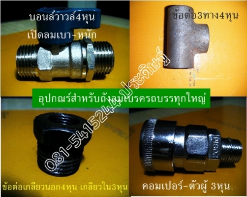 ขาย-ปืนอัดจารบีใช้ลม ดีกว่า สดวก รวดเร็วไม่เสียเวลา เหมือนเป็นอู่ซ่อมบำรุงรักษา ศูนย์เปลี่ยนถ่ายน้ำมันเครื่อง-เกียร์ ขาย-ปืนอัดจารบีใช้ลม ดีกว่า สดวก รวดเร็วไม่เสียเวลา เหมือนเป็นอู่ซ่อมบำรุงรักษา ศูนย์เปลี่ยนถ่ายน้ำมันเครื่อง-เกียร์