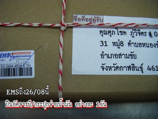 ขาย-ปืนอัดจารบีใช้ลม ดีกว่า สดวก รวดเร็วไม่เสียเวลา เหมือนเป็นอู่ซ่อมบำรุงรักษา ศูนย์เปลี่ยนถ่ายน้ำมันเครื่อง-เกียร์ ขาย-ปืนอัดจารบีใช้ลม ดีกว่า สดวก รวดเร็วไม่เสียเวลา เหมือนเป็นอู่ซ่อมบำรุงรักษา ศูนย์เปลี่ยนถ่ายน้ำมันเครื่อง-เกียร์