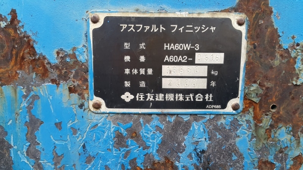 รถปูยาง Sumitomo HA60W-3 รถนอกนำเข้าจากญี่ปุ่น 091 695-6445