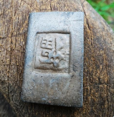 สมเด็จนาคปรก เนื้อดำเก่า ด้านหลังตัวหนังสือจีน มีน้ำหนัก สวยแปลก