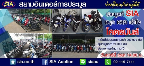 มองหารถสภาพดีพร้อมใช้งานอยู่รึเปล่า?