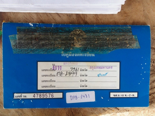 ขายด่วน