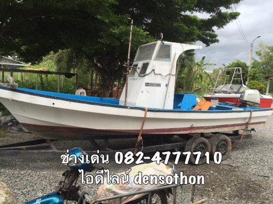 เรือยามาฮ่าทรางประมง 21 ฟุต เครือง 40 โฟ เรือยามาฮ่าทรางประมง 21 ฟุต เครือง 40 โฟ