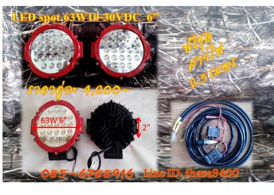 ไฟ LED light bar ติดรถ