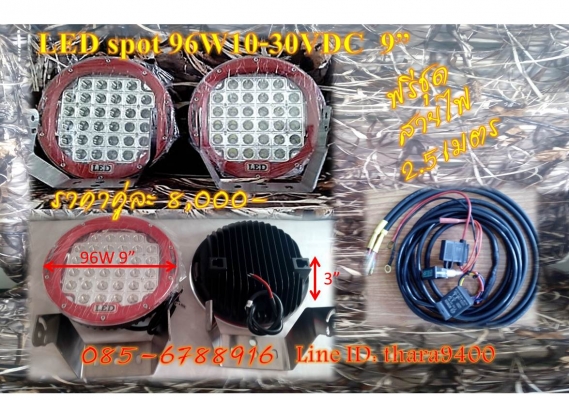 ไฟ LED light bar ติดรถ