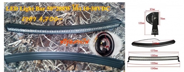 ไฟ LED light bar ติดรถ