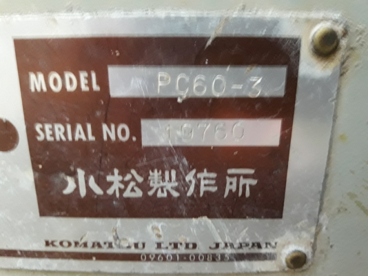 ขายด่วน รถแบคโฮ KOMATSU PC 60-3