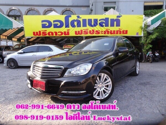 BENZ C200 W204 1.8CGI เกียร์AT ปี 2013 เบนซ์ มือสอง โทร 062-991-6649 ดาวออโต้เบสท์