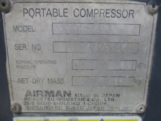 ขายปั้มลม AIRMAN PDS655S #68-4051387 สภาพสวยพร้อมใช้ นำเข้าจากประเทศญี่ปุ่น สนใจติดต่อ อำพล 090-9694506, 080-3031241 ขายปั้มลม AIRMAN PDS655S #68-4051387 สภาพสวยพร้อมใช้ นำเข้าจากประเทศญี่ปุ่น สนใจติดต่อ อำพล 090-9694506, 080-3031241