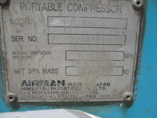 ขายเครื่องปั้มลม AIRMAN PDS390S #72-4061407 สภาพสวยพร้อมใช้ นำเข้าจากประเทศญี่ปุ่น สนใจติดต่อ อำพล 090-9694506,080-3031241