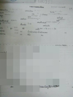 ขายรถแทครเตอร์ KUBOTA M7040 อุปกรณ์ใบดันหน้า ปี51เอกสารเล่มทะเบียนครบ