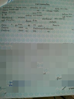 ขายแบ็คโค ฮิตาชิ ZX200-1เอกสารเล่มทะเบียน สภาพสวยเดิม บูมเดิม มี2คัน สภาพพร้อมลงงานไฟฟ้าครบ