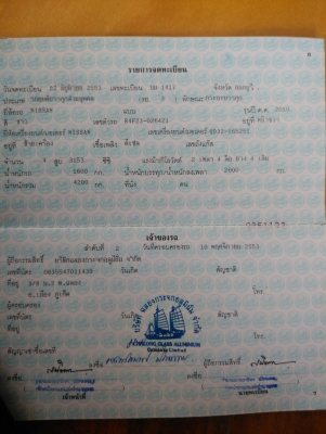 ขายรถบรรทุก