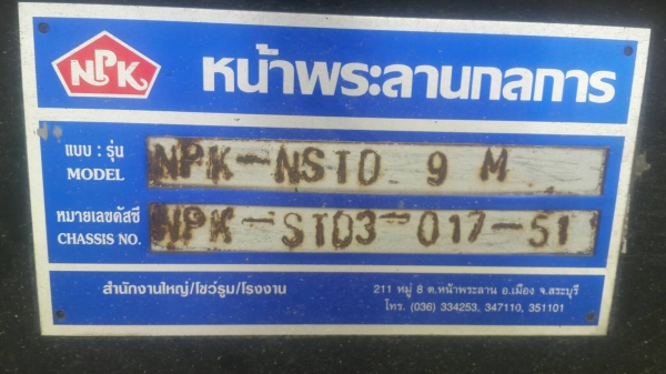 ขายหางพ่วง NPK 3 เพลา. แท้ ปี 51. , ( * ขายตามสภาพ. ) สนใจติดต่อ 081 - 6079515