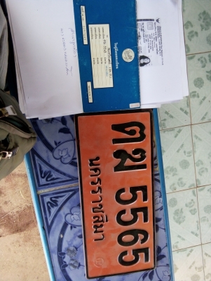 ขายรถไถฟอร์ด T1 เล่มทะเบียน พร้อมอุปกรณ์ 3 ชิ้น