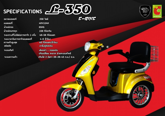 สินค้ามากมาย BIG C L&amp;P รถมอไซค์ ATV มังกี้กอลิล่า BUGGY GIGI และอื่นๆรวมไปถึงรถไฟฟ้า