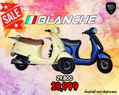 ‪#&lrm;สินค้าล็อตใหม่‬ L&amp;P รถ Scooter BLANCHE ,FIERTAS 50cc เป็นสินค้าเปิดตัวใหม่ล่าสุดของทางร้าน L&amp;P