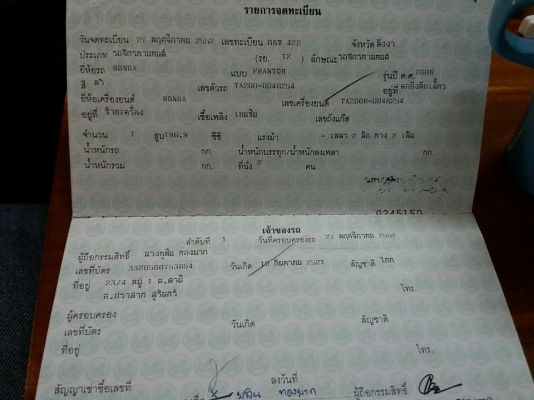 ขาย Honda phantom ta200 รถจดปี 52สภาพสวยๆเอกสารชุดโอนครับ รถสภาพสวย มาขี่กลับได้เลย ทะเบียนขาดต่อสนใจดูรถได้แถวรังสิตราคา 39,900 บาทครับ