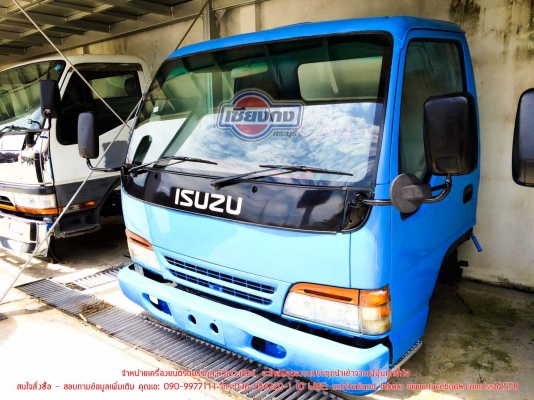 หัวเก๋ง NPR การ์ตูน ปรับสภาพหล่อบาดใจ