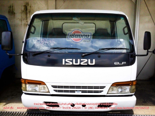 หัวเก๋ง NPR การ์ตูน ปรับปรุงสภาพวิ้งๆ สวยจริงจัง