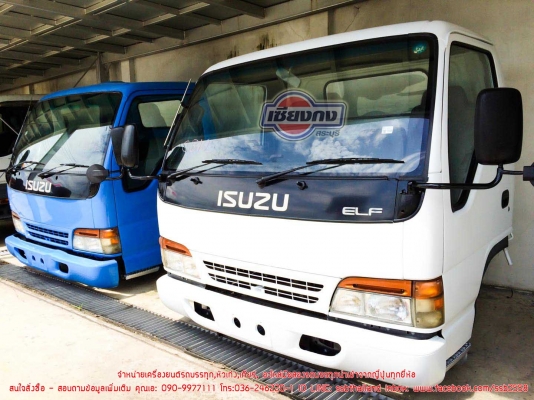 หัวเก๋ง NPR การ์ตูน ปรับปรุงสภาพวิ้งๆ สวยจริงจัง