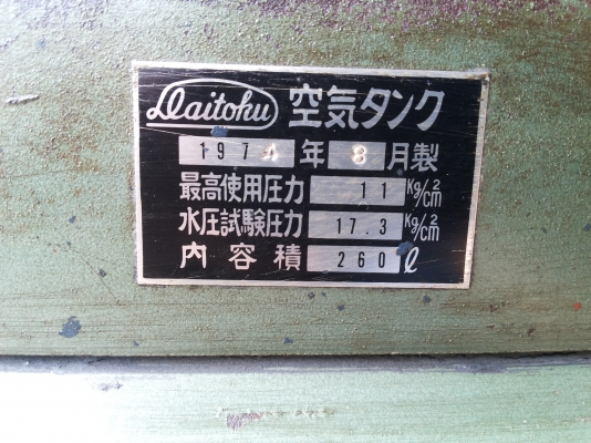 .....ขายถังลมเปล่า iwata japan.....