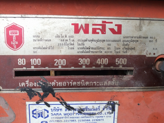 .....ขายตู้เชื่อมพลัง 500 สวยเดิม..... .....ขายตู้เชื่อมพลัง 500 สวยเดิม.....