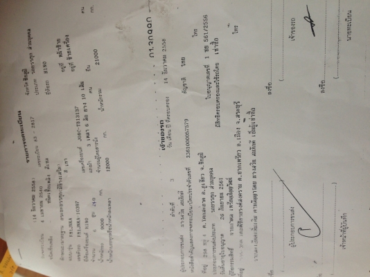 ขาย HINO FM1J ขาย HINO FM1J