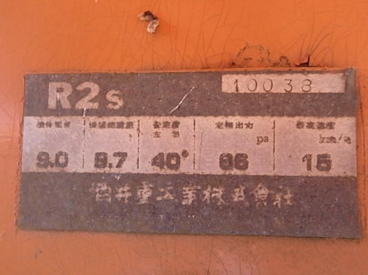 รถบดถนน 3 ล้อเหล็ก Sakai R2S นำเข้าจากญี่ปุ่น โทร. 080-6565422 (หนิง)