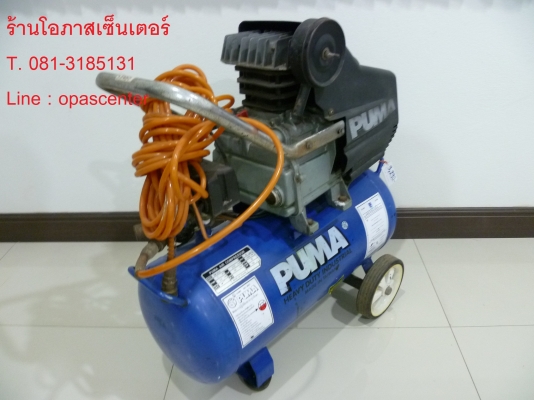 เครื่องปั้มลม PUMA รุ่น XM-2525 ถัง 25 ลิตร 3 HP สภาพดี มีสายลม พร้อมใช้งาน
