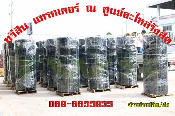 โซ่ ใบ แทรค รถเเบ็คโฮ จำหน่ายปลีก/ส่ง โซ่ ใบ แทรค รถเเบ็คโฮ จำหน่ายปลีก/ส่ง