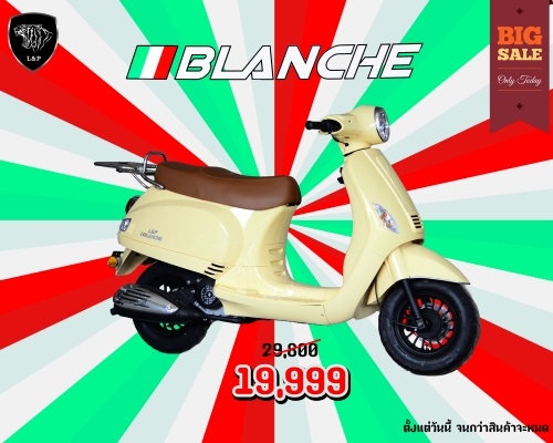 ‪#&lrm;สินค้าล็อตใหม่‬ L&amp;P รถ Scooter BLANCHE ,FIERTAS 50cc เป็นสินค้าเปิดตัวใหม่ล่าสุดของทางร้าน L&amp;P
