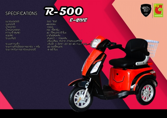 สินค้ามากมาย BIG C L&amp;P รถมอไซค์ ATV มังกี้กอลิล่า BUGGY GIGI และอื่นๆรวมไปถึงรถไฟฟ้า