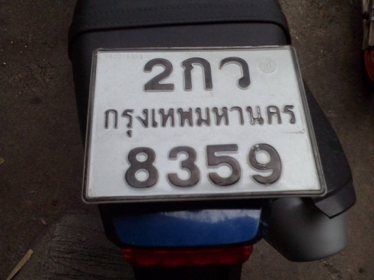 ขาย Honda MSX 125 ปี 57 เครื่องดีเดิมๆ ชุดสีสวยไม่มีรอยล้ม รถวิ่งน้อย กระจกไม่มี กุญแจมีดอกเดียว เล่มพร้อมชุดโอน