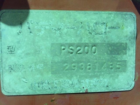 KOBASHI PS200 ยานโรตารี่