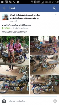 ขายครัยCวางเครื่องเวปร้อยแต็ม