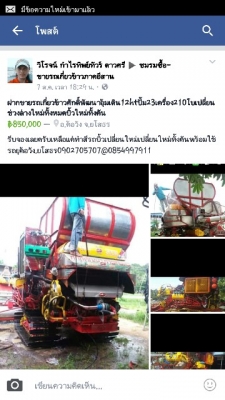 ขายครับมาก่อนได้ก่อนศักดิ์เปลี่ยนใหม่แต่งใหม่ทั้งคัน12-23-6hh1โบพร้อมใช้