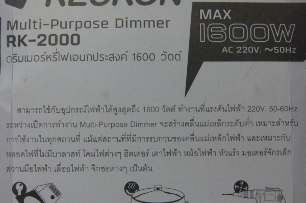 สวิตช์หรี่ไฟ ขนาดกำลังไฟรวมไม่เกิน 1,600 วัตต์ Dimmer (เครื่องลดกำลังไฟ) 650.- ส่งฟรี EMS สวิตช์หรี่ไฟ ขนาดกำลังไฟรวมไม่เกิน 1,600 วัตต์ Dimmer (เครื่องลดกำลังไฟ) 650.- ส่งฟรี EMS