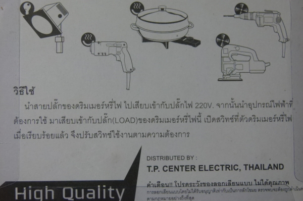 สวิตช์หรี่ไฟ   ขนาดกำลังไฟรวมไม่เกิน 1,600 วัตต์ Dimmer (เครื่องลดกำลังไฟ)  650.- ส่งฟรี EMS