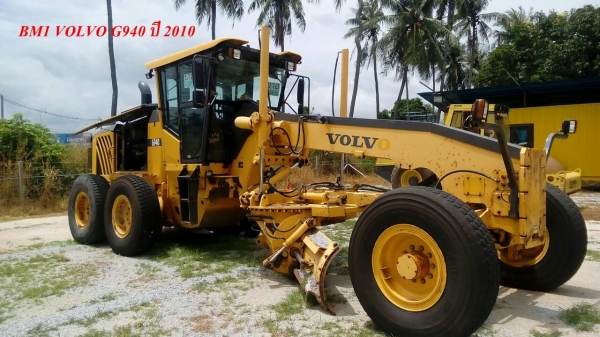 ขายรถเกรด VOLVO G940 ปี 2010